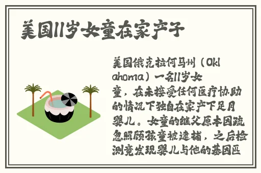 八重神子流口水
